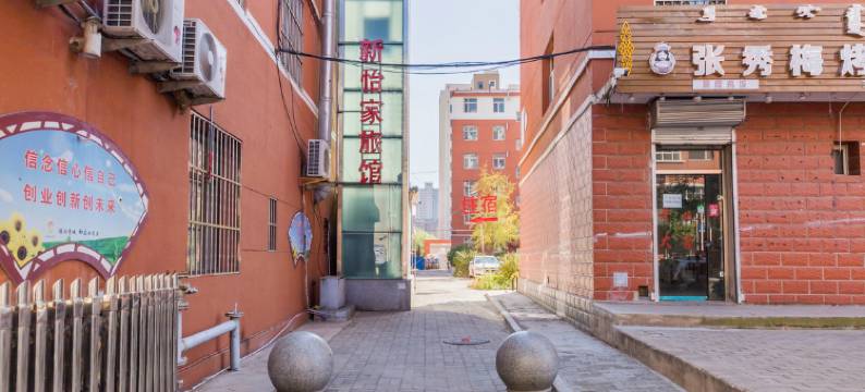 呼和浩特新怡家旅馆图片