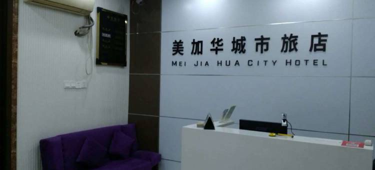 常州美加华城市旅店图片