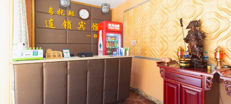 乌托邦主题宾馆(朝阳万达广场店)图片