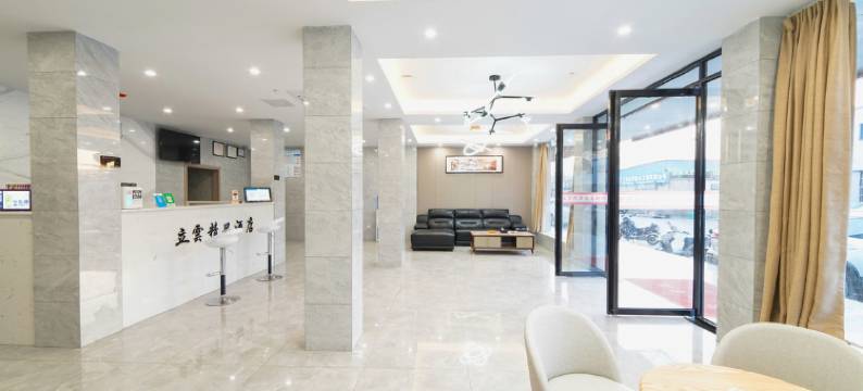 南昌立云精品酒店(红谷滩翠苑路店)图片