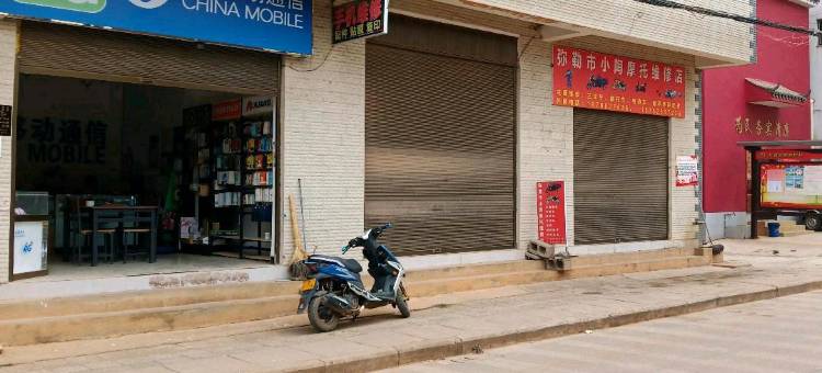 万佳宾馆(弥勒站店)图片