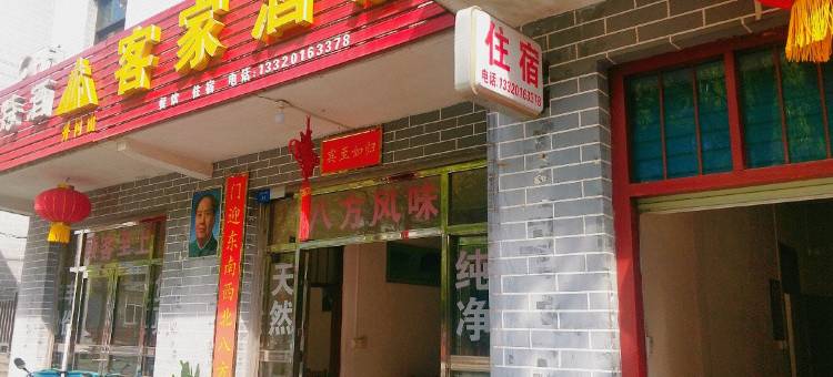 井冈山客家酒店图片