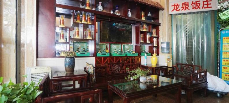 漓月洞府龙泉温泉民宿图片