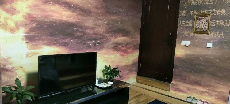 遵义星空主题公寓图片