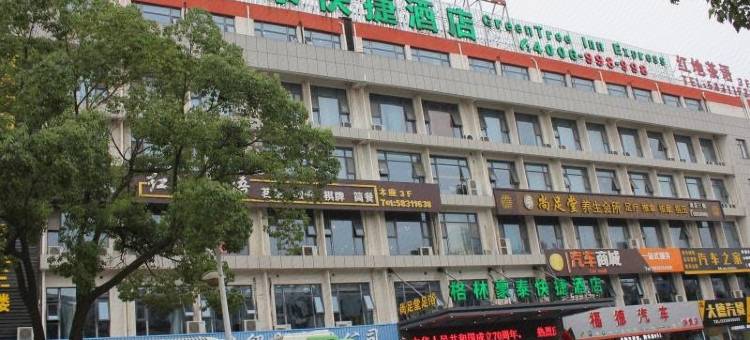 格林豪泰快捷酒店(张家港市金港镇大润发店)图片