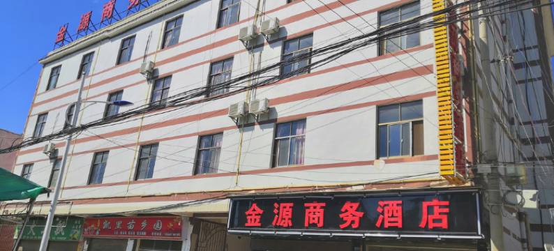 寻甸金源商务酒店图片