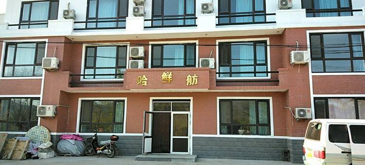 长海哈鲜舫渔家图片