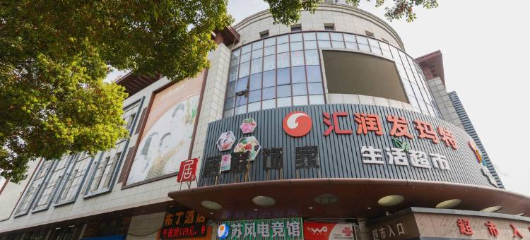 布丁酒店(苏州吴中汽车站店)图片