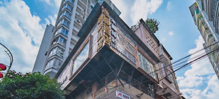 都匀逸都精品酒店图片