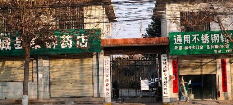 澄城金纪源宾馆图片