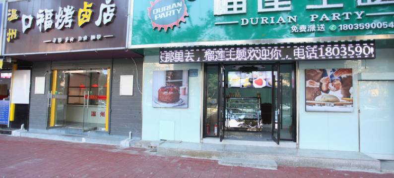 运城槐东宾馆图片