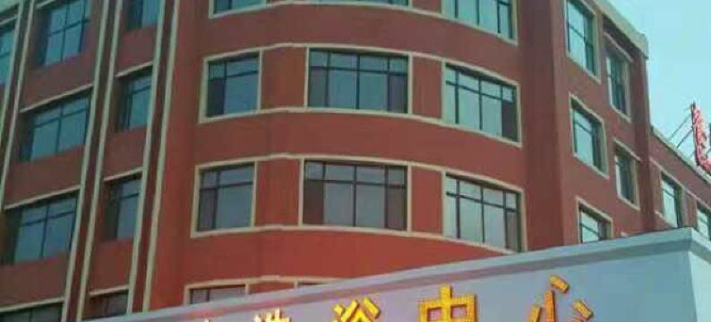 正镶白旗鸿泰大酒店图片