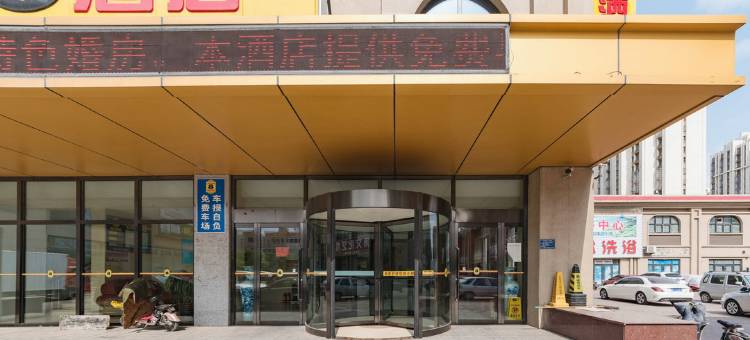 速8酒店(滦南友谊路店)图片