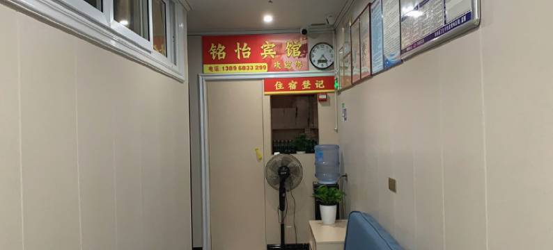 彭水铭怡宾馆图片