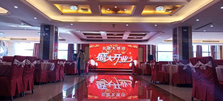 江阴长盛大酒店图片