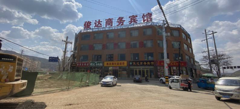 会宁俊达商务宾馆图片