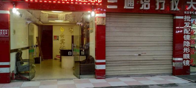 仙桃阳光宾馆图片