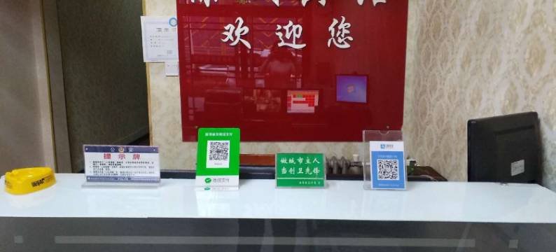 滦南滦城宾馆图片