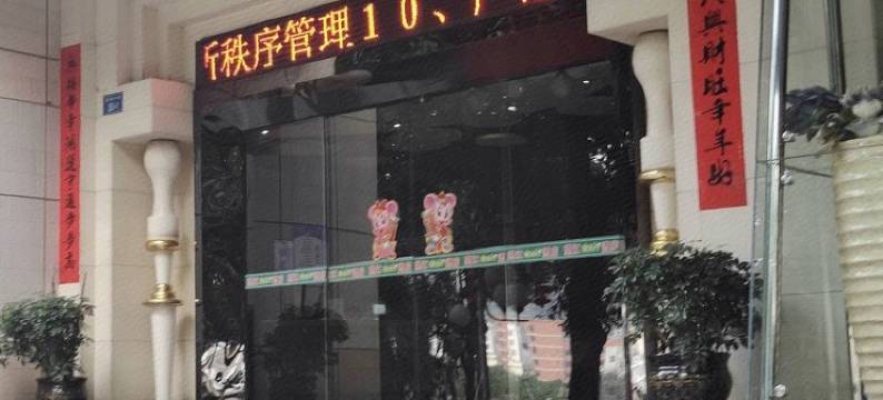 金城江区望江星美柠酒店图片