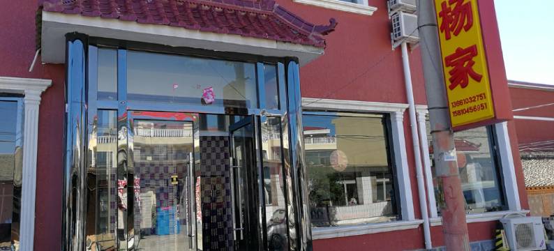 北京龙庆峡旺起来农家院图片