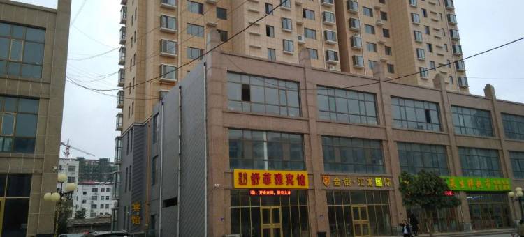 东平舒菲雅宾馆(东平人民医院店)图片