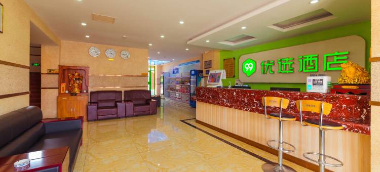 99优选酒店(唐山胜利路荷花坑市场店)图片