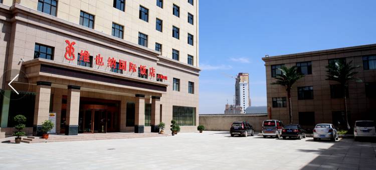 维也纳国际饭店(临夏大夏河店)图片