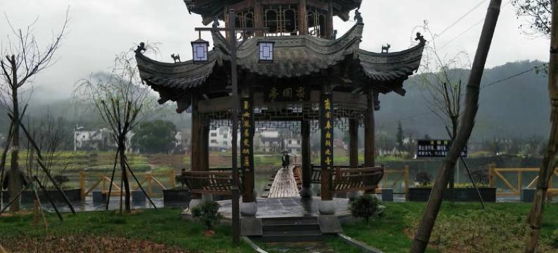 婺源五谷杂粮酒店图片