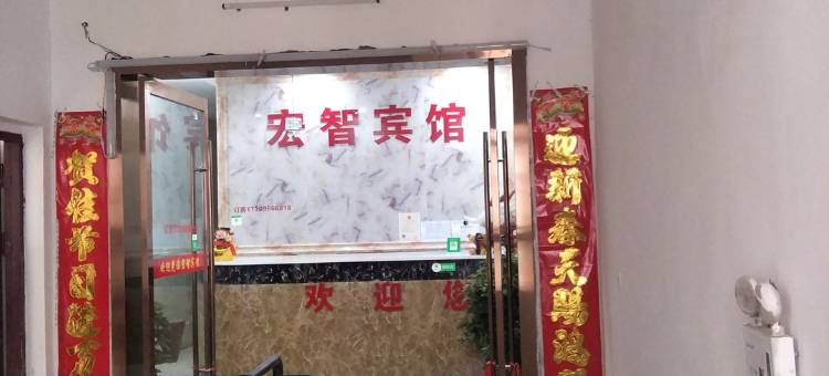 安庆宏智宾馆图片