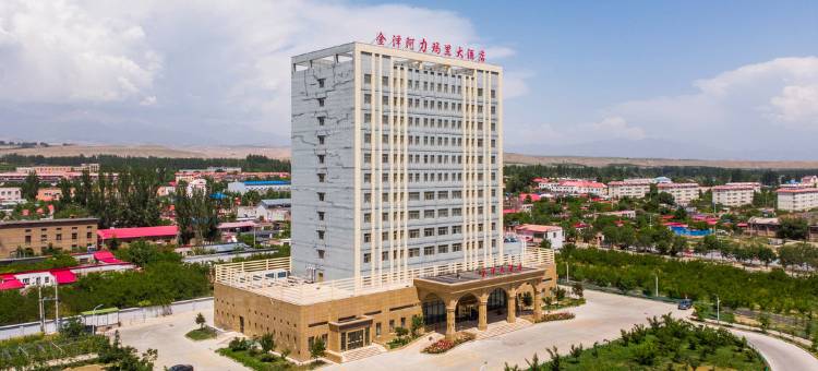 霍尔果斯金泽阿力玛里大酒店图片