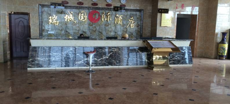 塔什库尔干瑞城国际大酒店图片
