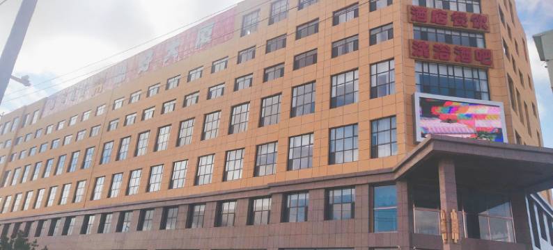 锡林浩特鼎好大厦图片