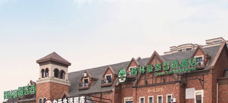 格林豪泰智选酒店(南通开发区碧桂园店)图片