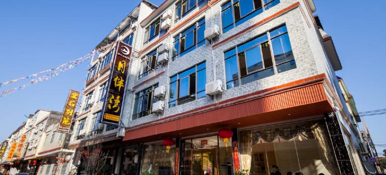 丹霞山月伴湾客栈图片