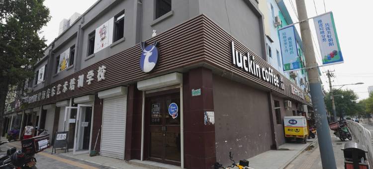 如家酒店(北京传媒大学西门传媒大学地铁站店)图片