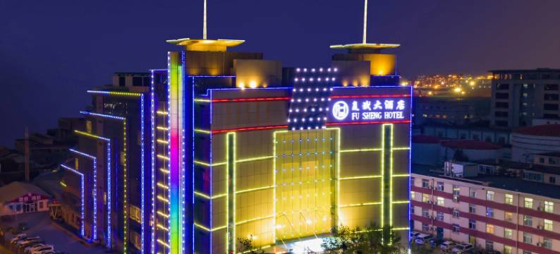 复盛大酒店(青岛黄岛店)图片