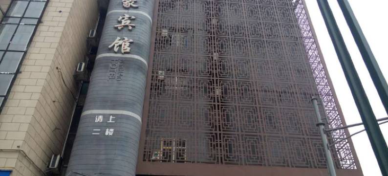 遂宁南豪宾馆(南城财富中心店)图片