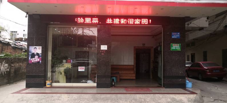 廉江八号公寓图片