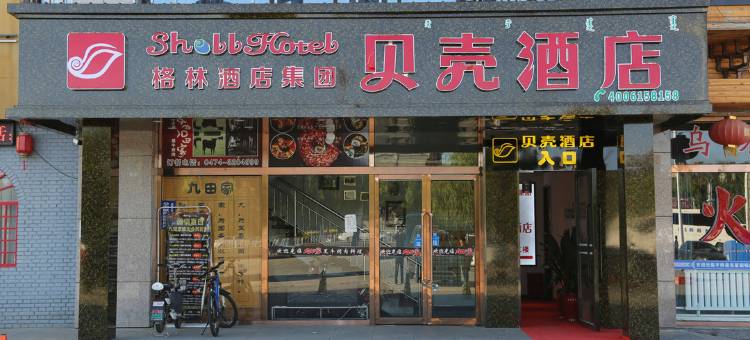 贝壳酒店(丰镇迎宾路市政府店)图片