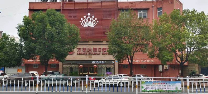 方城万美达假日酒店(张骞大道店)图片