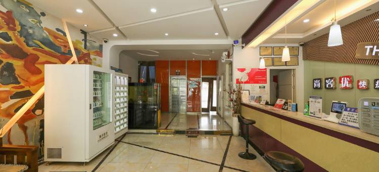 尚客优连锁酒店(宁波北仑新大路店)图片