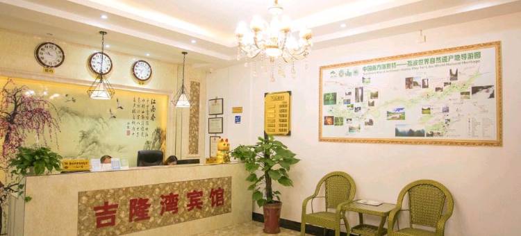 荔波吉隆湾宾馆图片