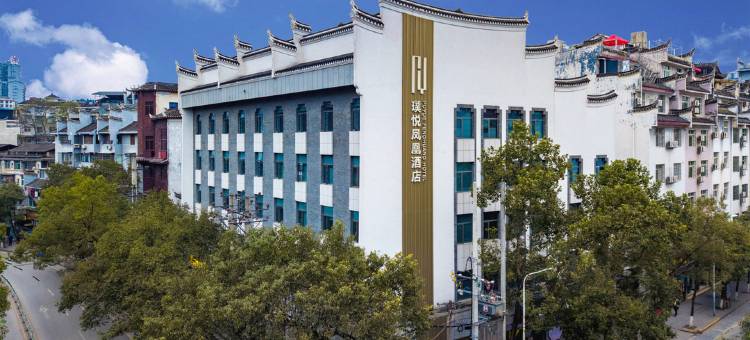 璞悦凤凰酒店(凤凰古城虹桥店)图片