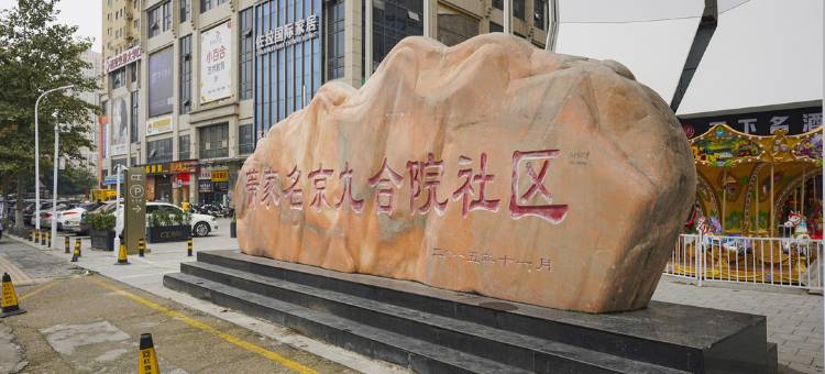 布丁酒店(北客运站大明宫西地铁站店)图片