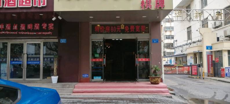 连云港东洲宾馆图片