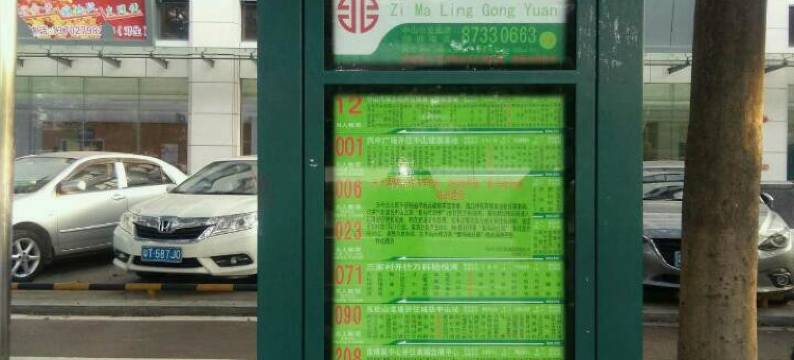 中山天明住宿图片