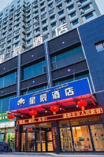 吐鲁番星辰酒店图片