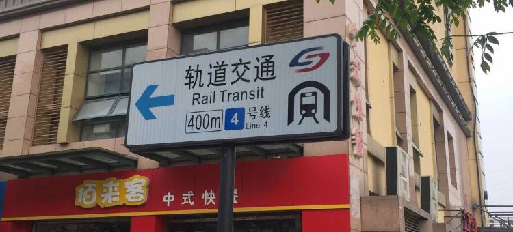 御家城市酒店(苏州火车站店)图片