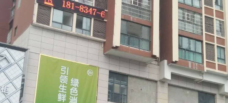绥阳初见主题酒店图片