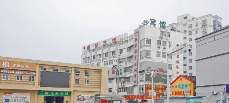 港盛宾馆(肥西中学凉亭地铁站店)图片